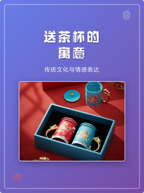 送茶杯寓意和忌讳有哪些，杯子送人有哪些讲究和禁忌？