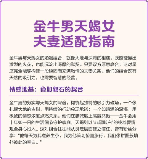 金牛座女生和天秤座男生配对，他们的爱情结局会怎样？