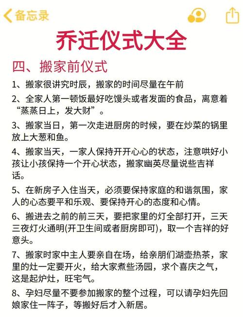 10月乔迁新居，有哪些吉日是必堪的清单？