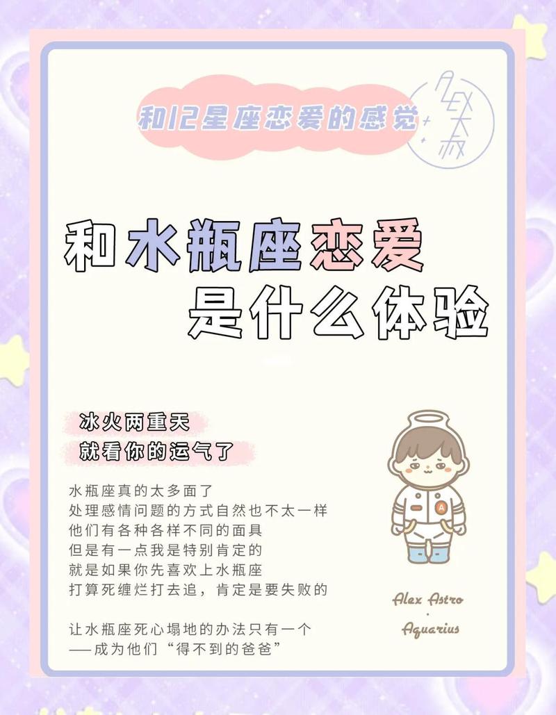 水瓶座的人是不是更容易陷入暧昧不清的情感关系呢？