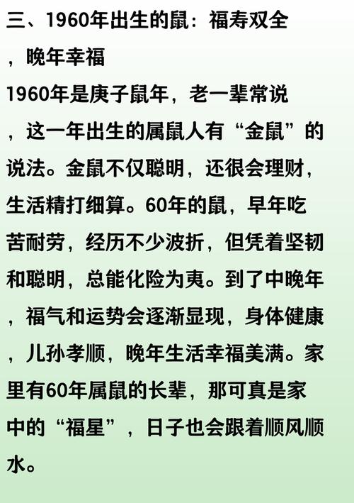 1972年属鼠的人今年多少岁？属鼠人的终身贵人是谁？