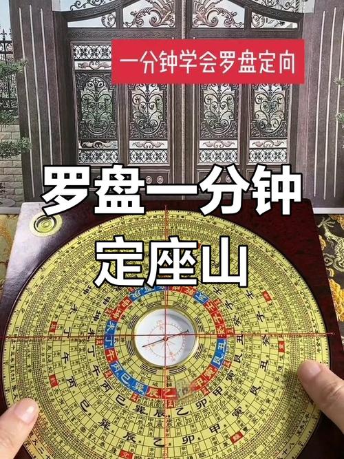 如何使用精准风水罗盘准确测量住宅大门的坐向方位？