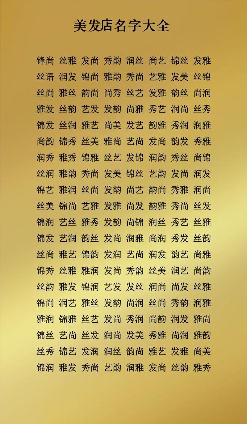 寓意美好的两个字店铺名，有没有什么好建议？