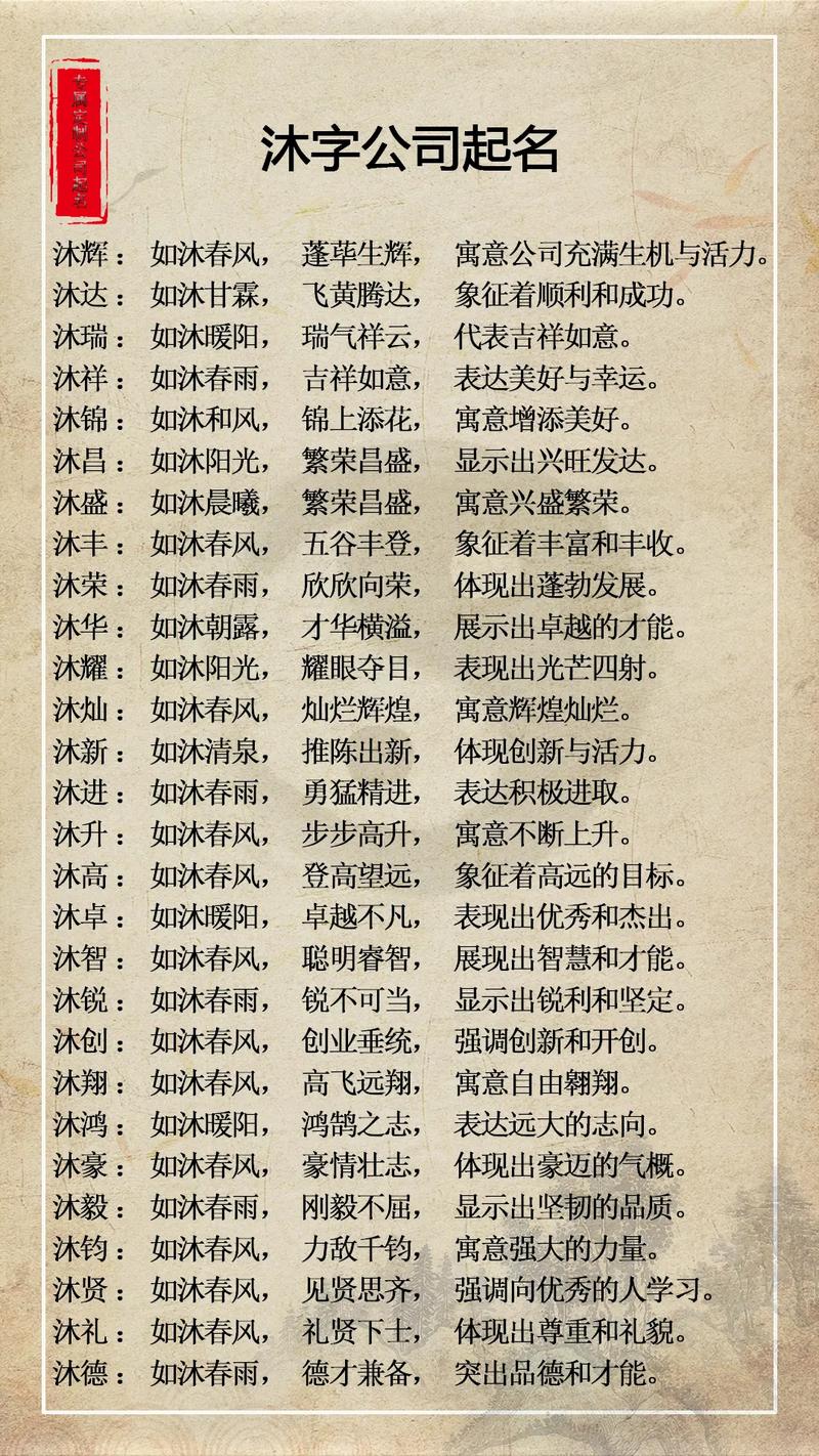 沐言这个名字中沐和言分别有什么深层寓意？