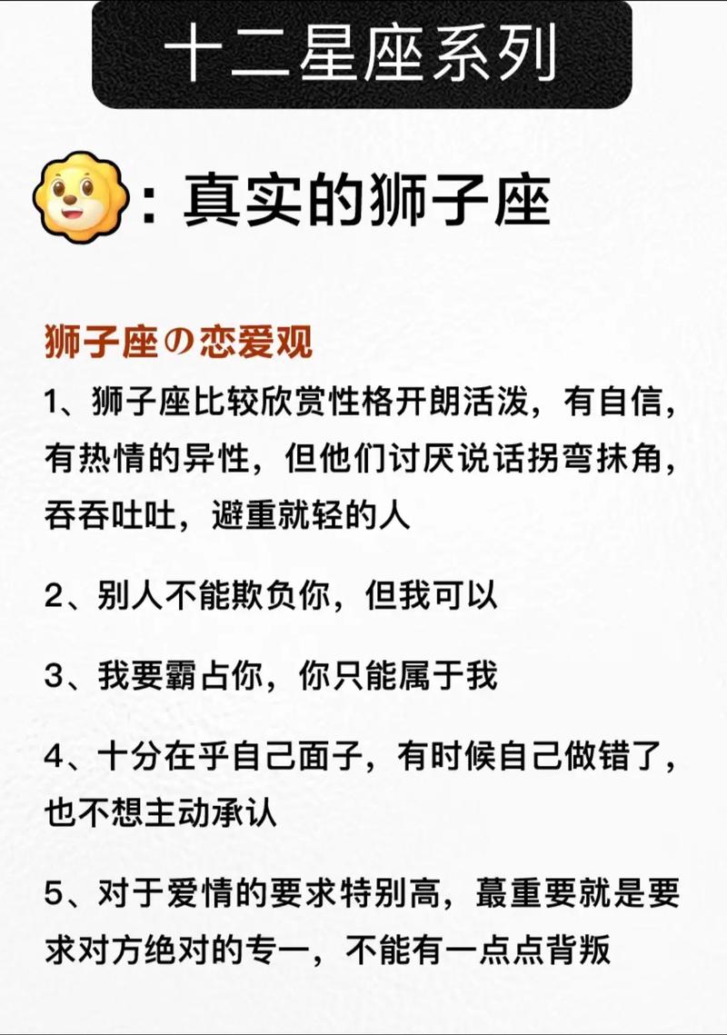 7月26日出生的男生是狮子座吗？他的性格特点是什么呢？