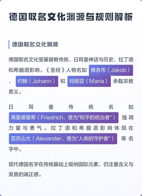 德国取名规则具体有哪些规定？给孩子起名有严格限制吗？