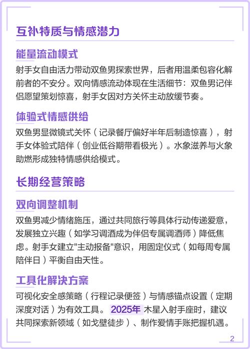 射手座男生和双鱼座女生性格配对指数是多少？