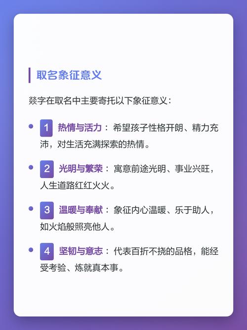 燚字作为女孩名字寓意如何？有没有什么特别的含义或寓意？