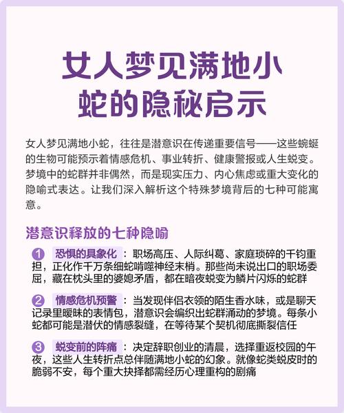 已婚女人梦见蛇，这预示着什么？是吉是凶？有什么特殊含义吗？