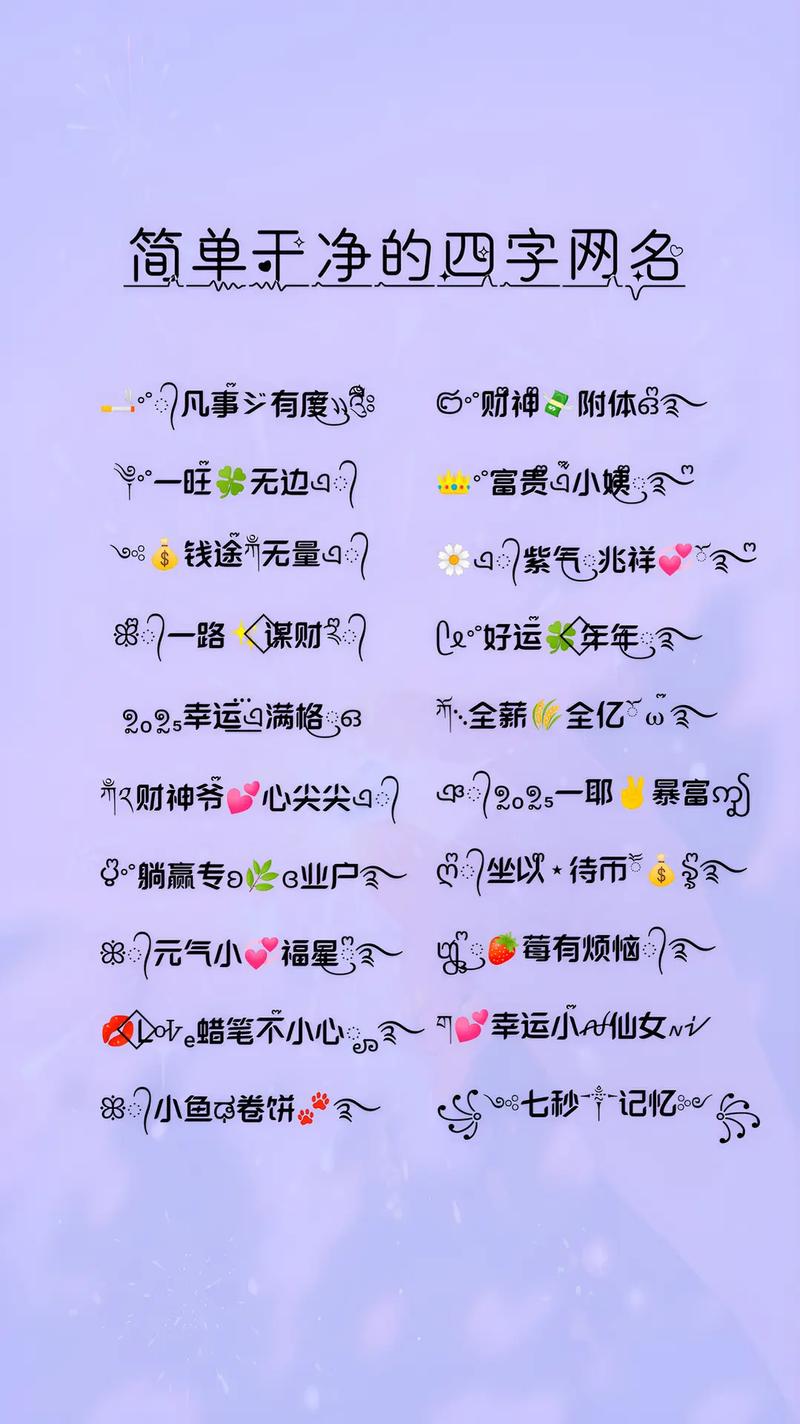 有没有四个字独特好听的名字推荐，适合女孩取？