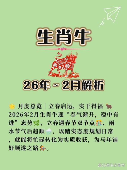 61年属牛本月的运势如何？分月运势具体怎样？