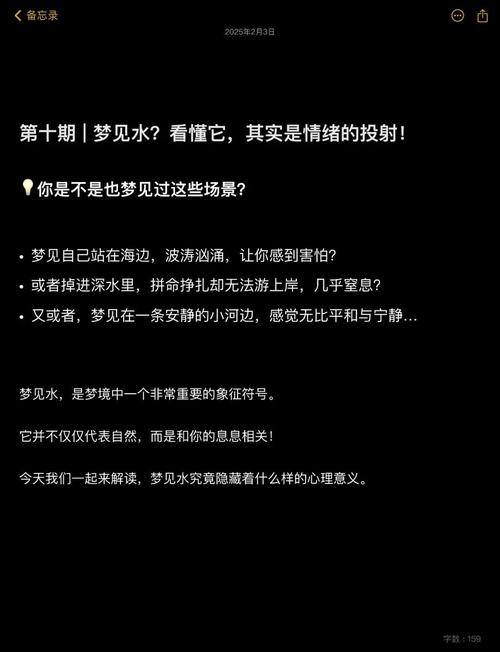 梦见自己在水里杀人预示着什么含义？