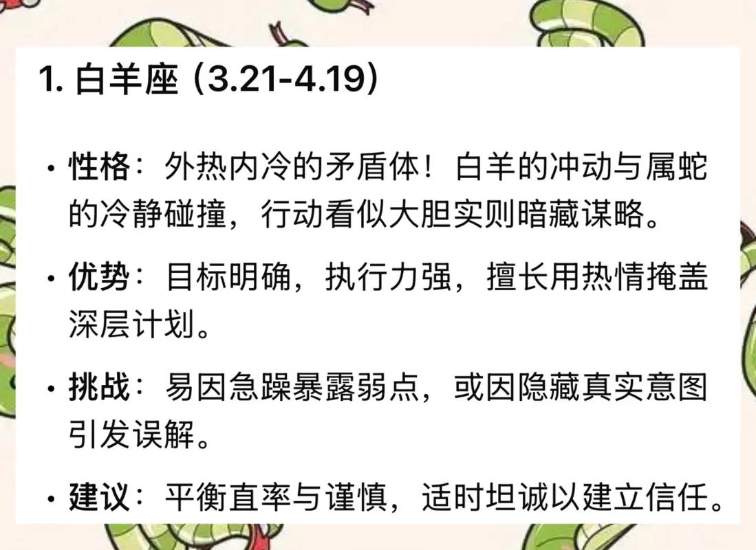 属蛇的哪个星座与属鼠的处女座最相配？