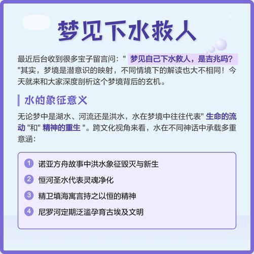 梦见救火救人预示着什么？是吉是凶？