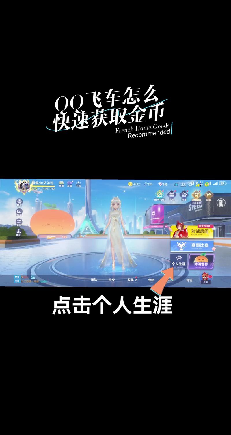 如何通过哪些符号在QQ飞车快速获取更多特权？
