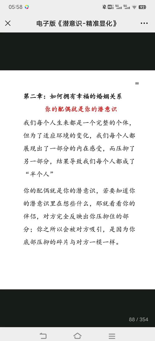 为什么我的婚姻总是不顺，是不是有什么原因？