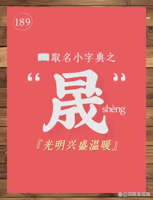 哪些汉字蕴含着光明、希望与救赎的深刻寓意？