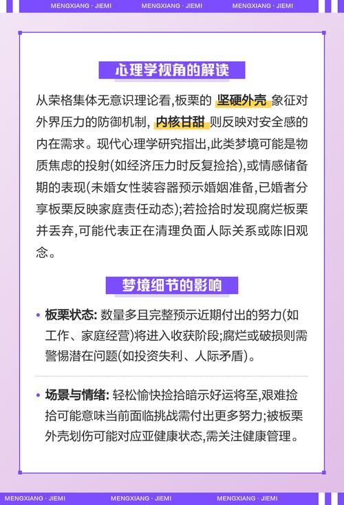 已婚女性梦见捡东西是什么预兆？女性解梦中的含义是什么？