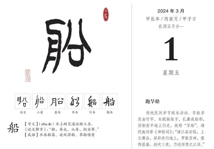 舟字取名时为什么溟比舟梗吉祥？