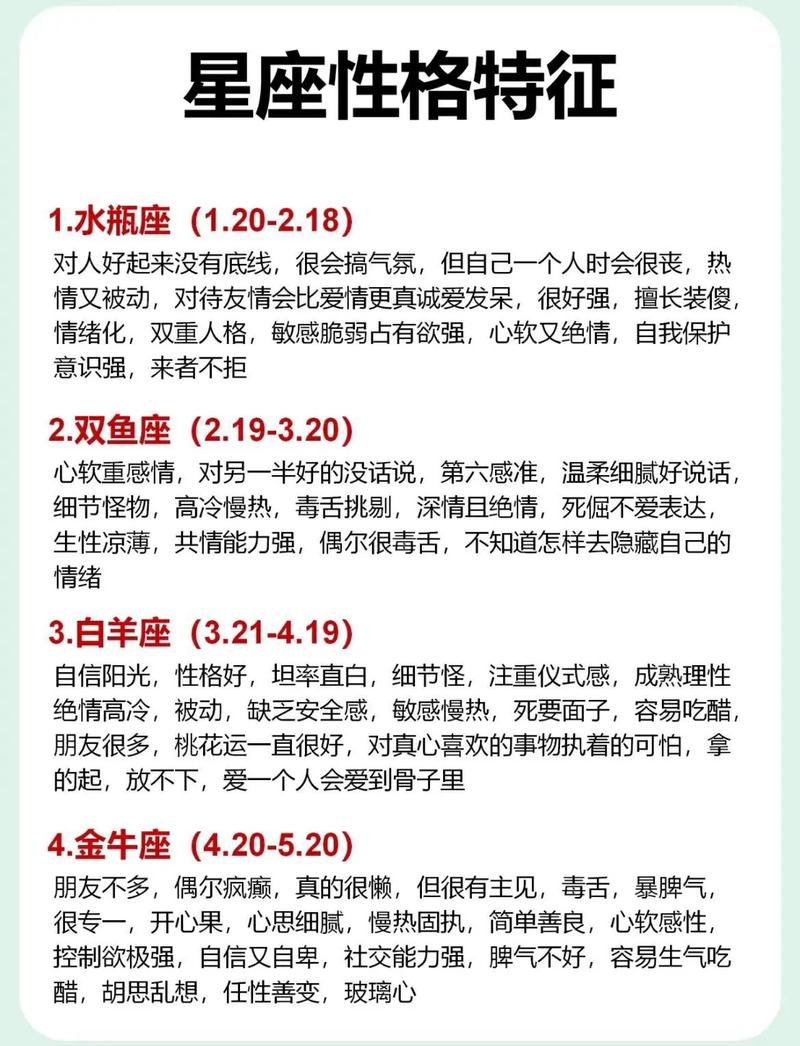 陶白白最新一周星座运势具体如何？想知道每个星座的详细运势吗？