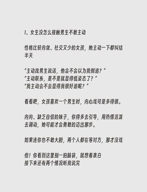 我梦到情人评价我，他/她到底觉得我怎么样？