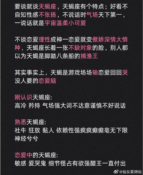 为什么天蝎座给人留下如此恐怖的印象？