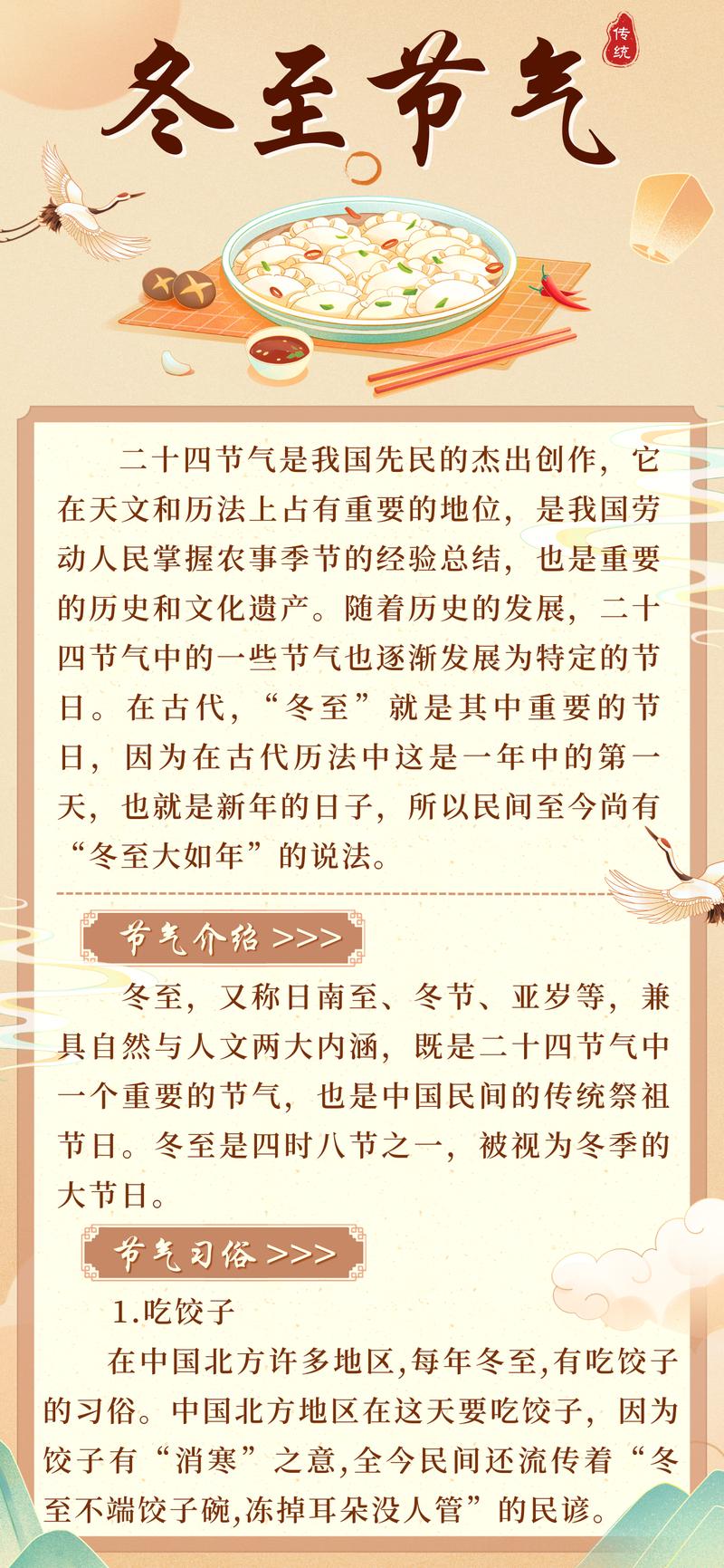冬至时节，喜怒无常的生肖动物究竟是指哪一种？