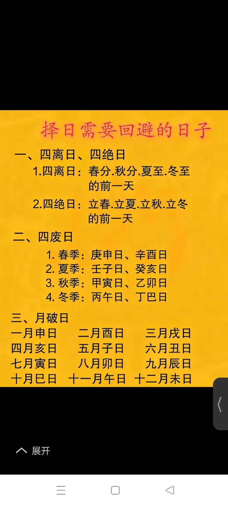 农历五月初一和初三是选择吉日进行重要活动的好时机吗？