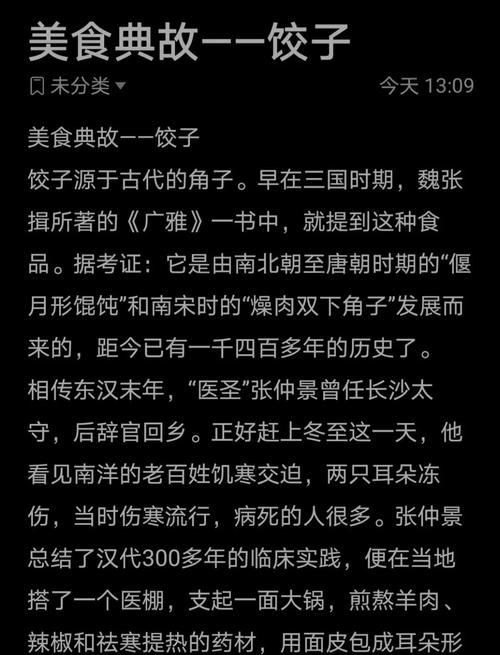 饺子真正的起源是什么背后隐藏着怎样的历史故事？