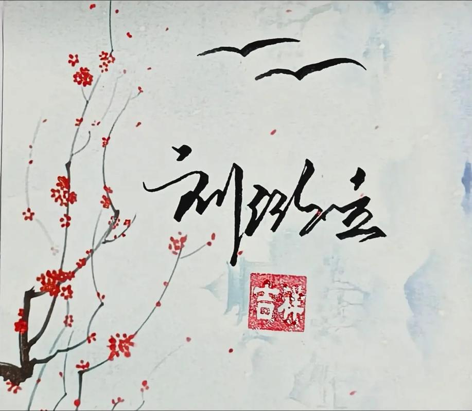 如何根据宝宝的生辰八字巧妙运用起名艺术？