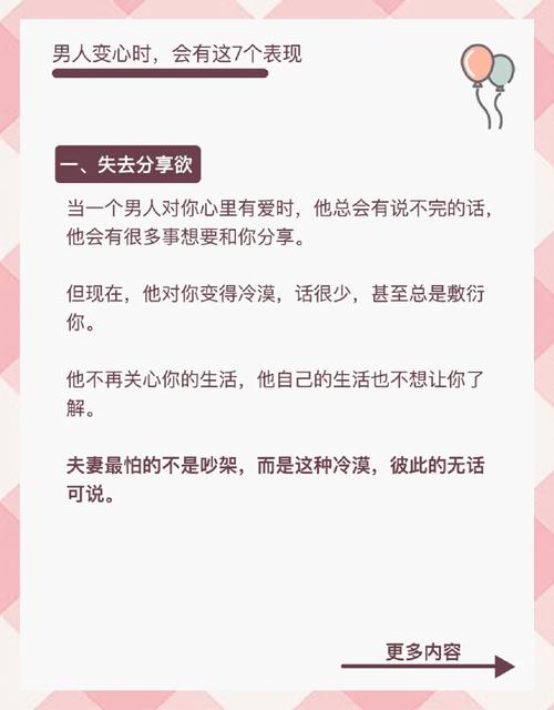 属龙男生变心前有哪些明显预兆，他的野心是否已开始影响感情？