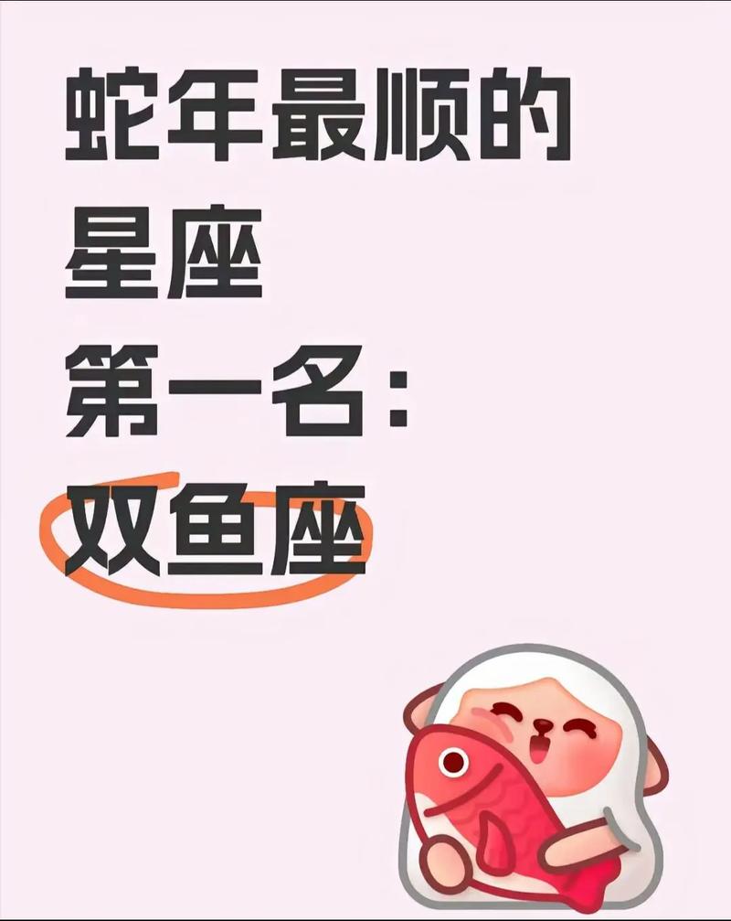 2021年双鱼座哪个月份的考试运势最为旺盛？