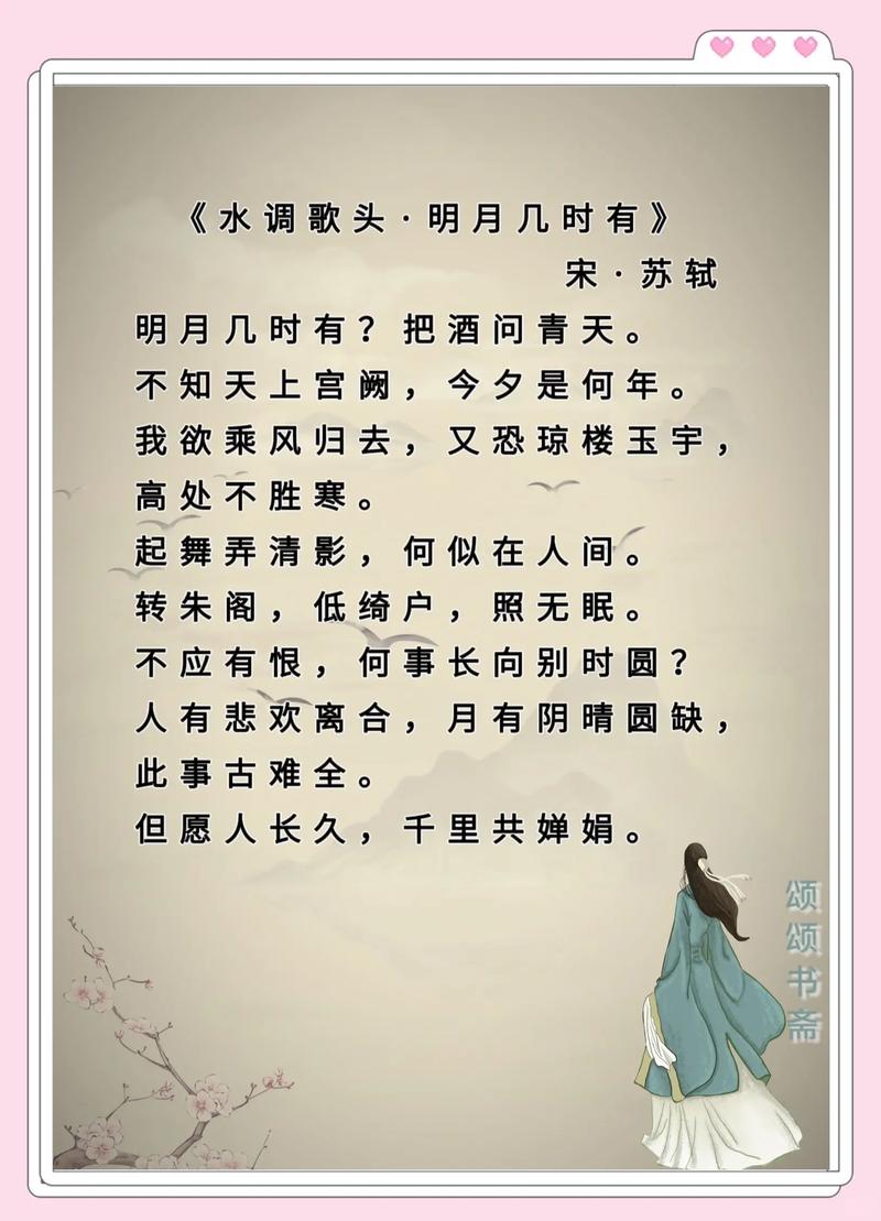 如梦令、水调歌头、满江红等宋词词牌，有哪些好听的词牌名可以推荐？