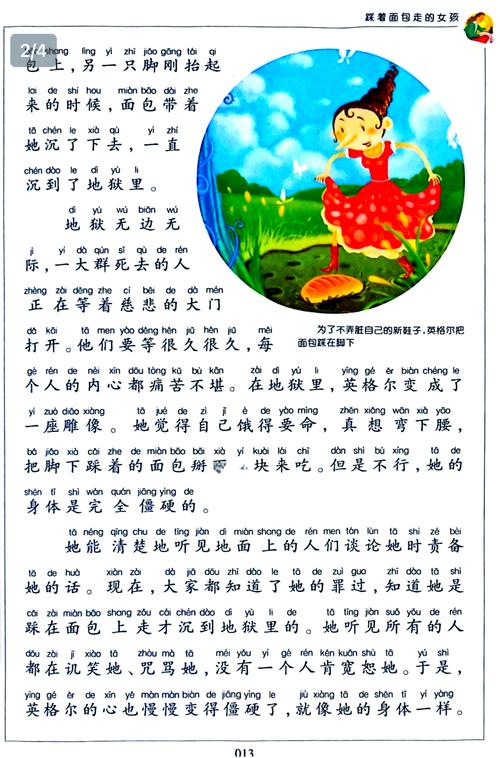 中外著名童话人物都有哪些经典故事？