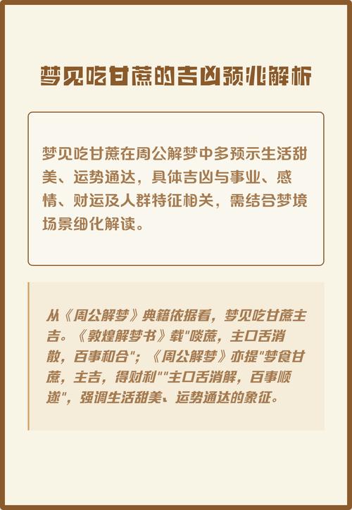 梦见给别人吃点心是什么吉凶预兆？