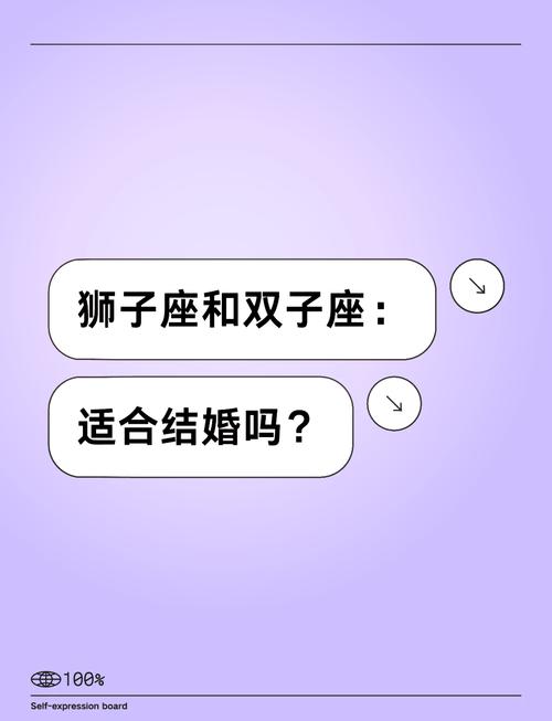 狮子座和双子座是否相配？双子座与哪个星座最般配？