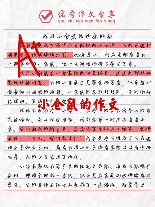小仓鼠的名字象征希望如何成一个长尾？