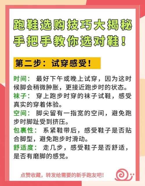 如何挑选鞋子才能带来好运，穿出旺运？