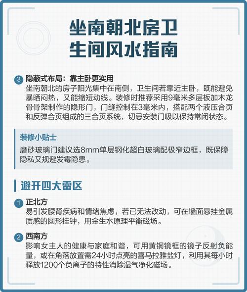 坐南朝北的房子风水对居住者有好处吗？