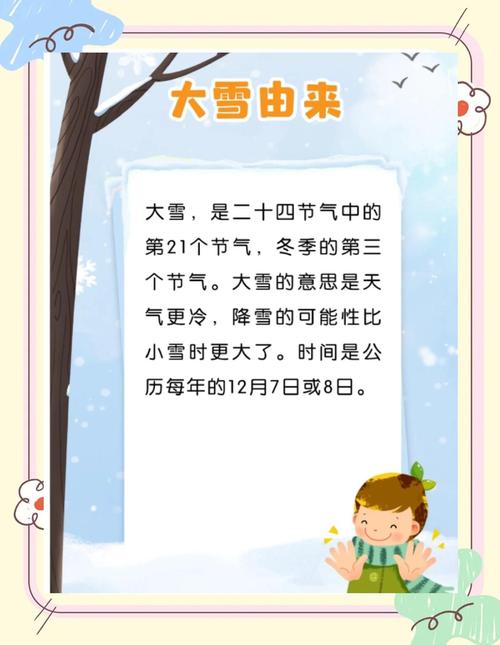 春天下雪有什么特别的寓意和象征？