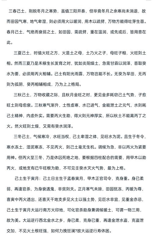 男命八字土多代表命运如何？这样的男人是不是好命？