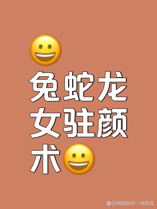 这位豪门女是属兔、属蛇还是属龙的呢？她的生肖究竟是什么呢？