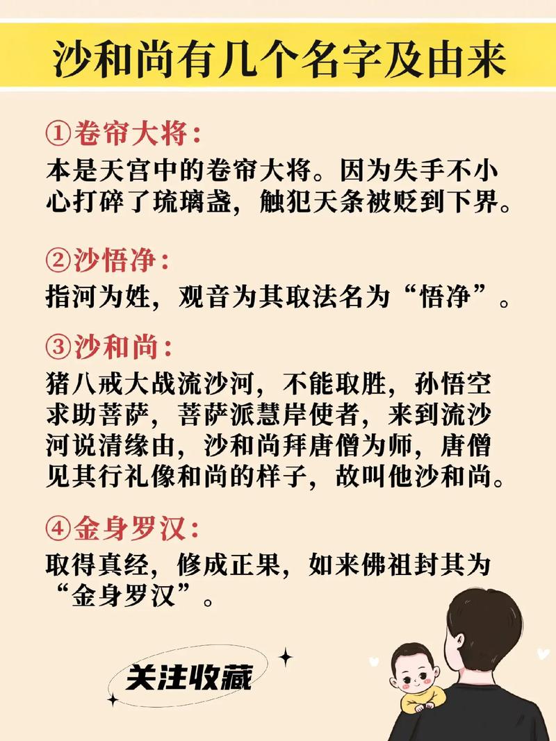 小和尚除了称呼小和尚外还有什么别称或怎样称呼？