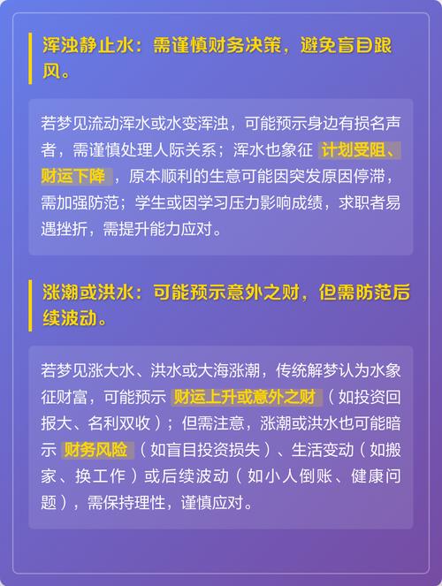梦见自己在清水中洗手，财运会否因此变得更好？