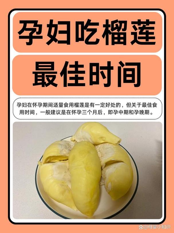 孕妇梦到老公吃榴莲是什么预兆或含义？