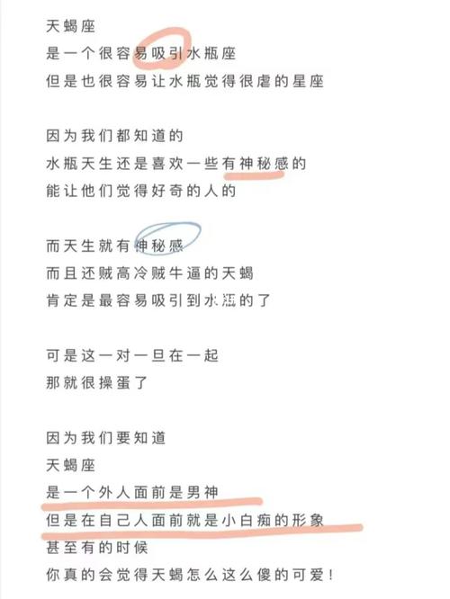 水瓶座是否是唯一能完全理解天蝎座的星座，哪些星座男最懂得天蝎女的心思？
