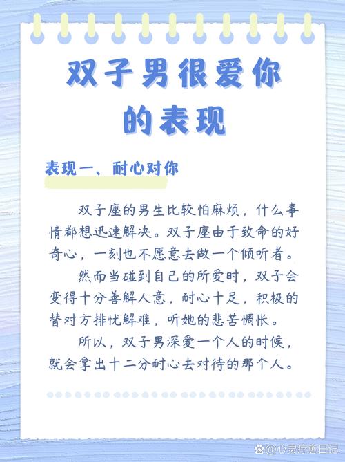 双子座男生对爱情有什么独特的看法或价值观？
