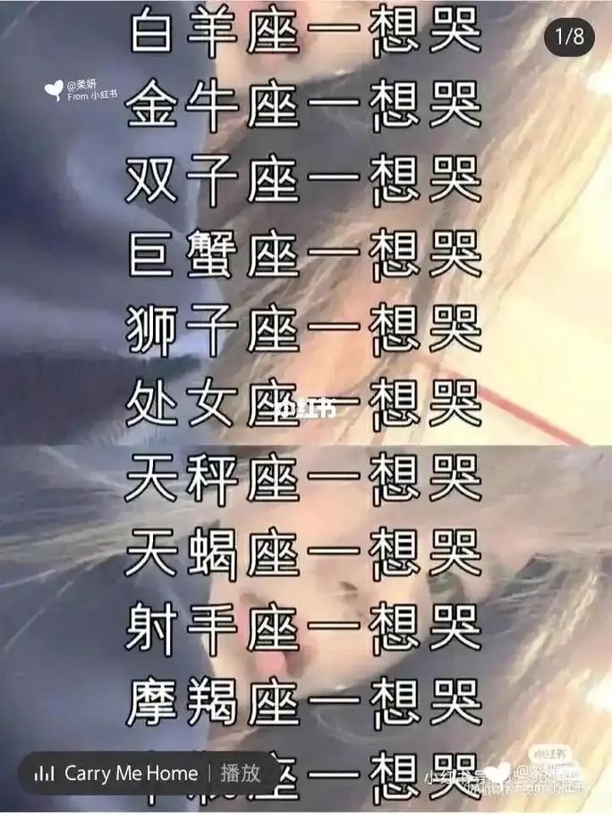 哪个星座最容易被感动爱哭？十二星座爱哭排行榜前三名是哪些？