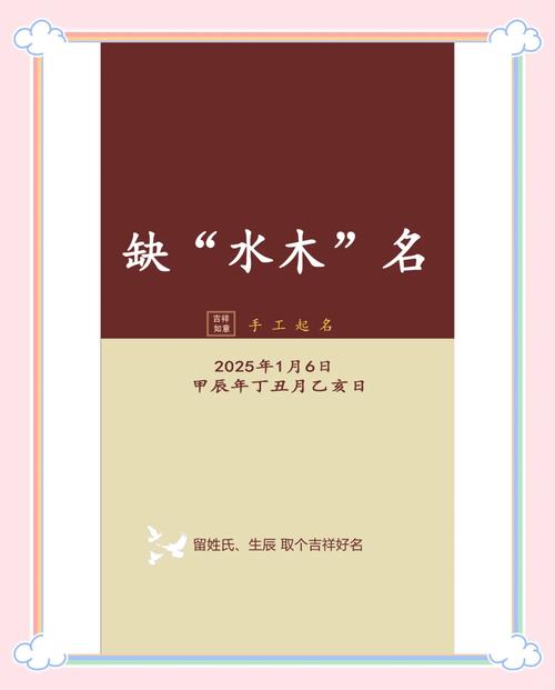 五行缺水缺木的男孩取什么名字好？