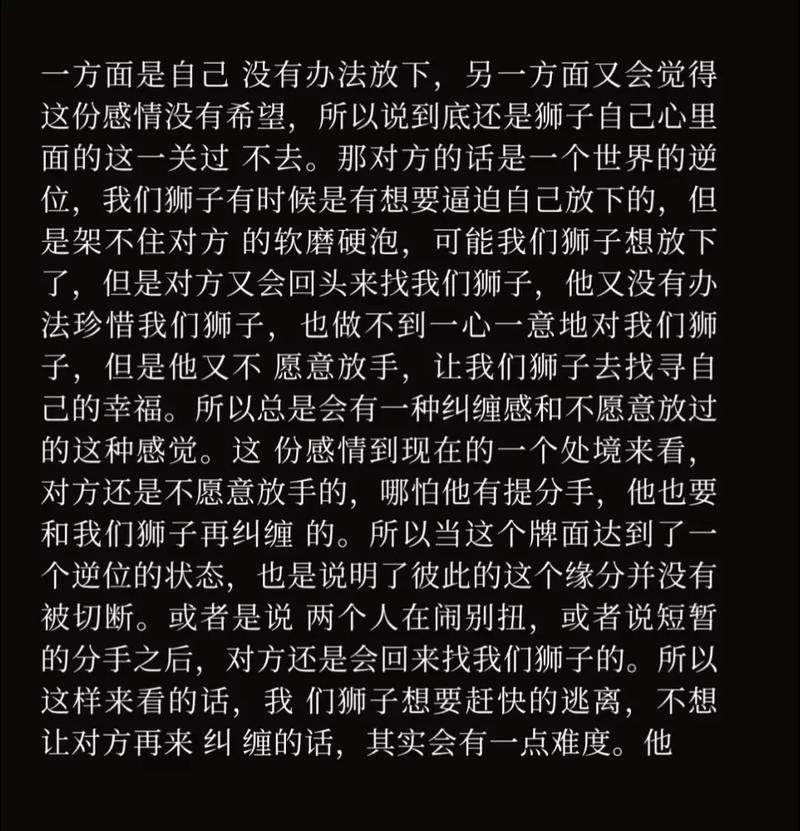 狮子座为何宁愿背负天下人，也不愿失去骄傲？